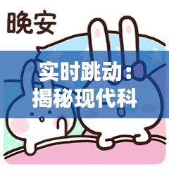 都中纸贵 第5页