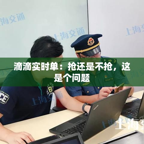腾龙换鸟 第5页