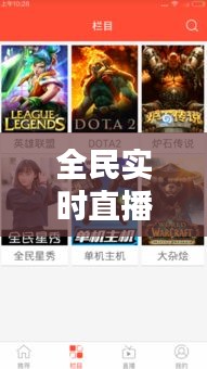 全民实时直播在哪看：揭秘热门直播平台与观看技巧