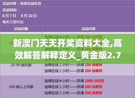 临危不惧 第4页