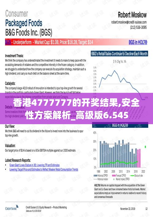 德才兼备 第4页