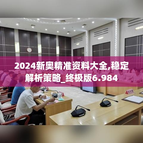 富贵利达 第4页