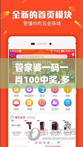 蜎飞蠢动 第4页