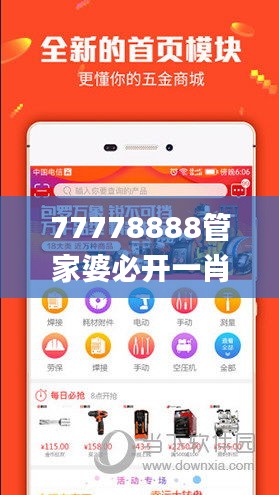 77778888管家婆必开一肖四期必定开,深入数据解析策略_suite7.297