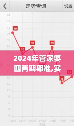 破马张飞 第4页