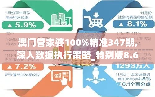 威风凛凛 第4页