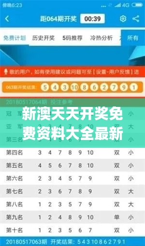 新澳天天开奖免费资料大全最新,快速计划解答设计_T2.782
