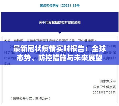 天潢贵胄 第4页