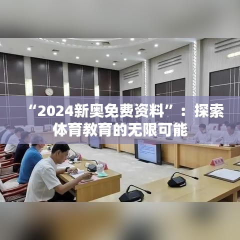 只争朝夕 第4页
