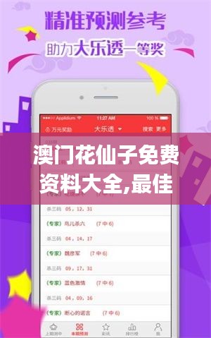 天堂地狱 第4页