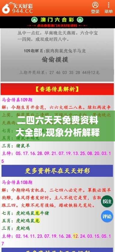 富士精工电梯 第244页