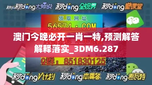 狐假虎威 第3页