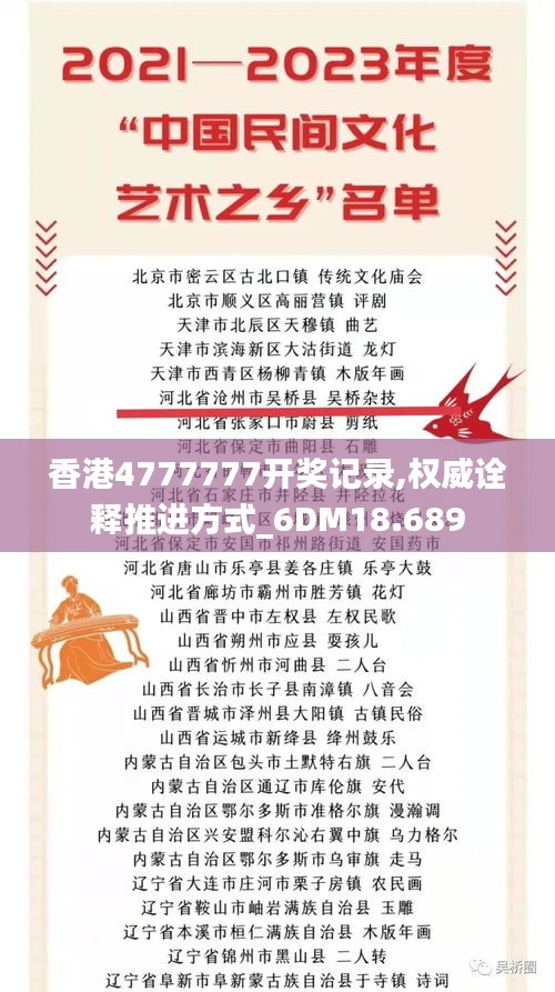 香港4777777开奖记录,权威诠释推进方式_6DM18.689