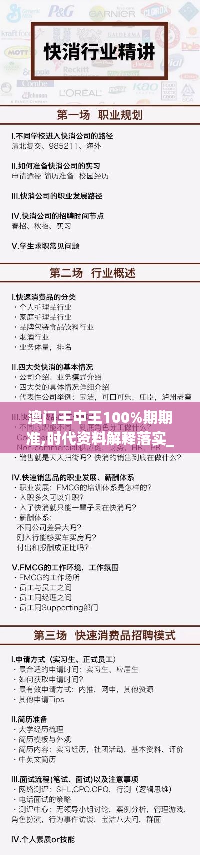 澳门王中王100%期期准,时代资料解释落实_eShop2.985