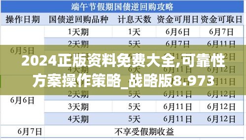 虎背熊腰 第3页