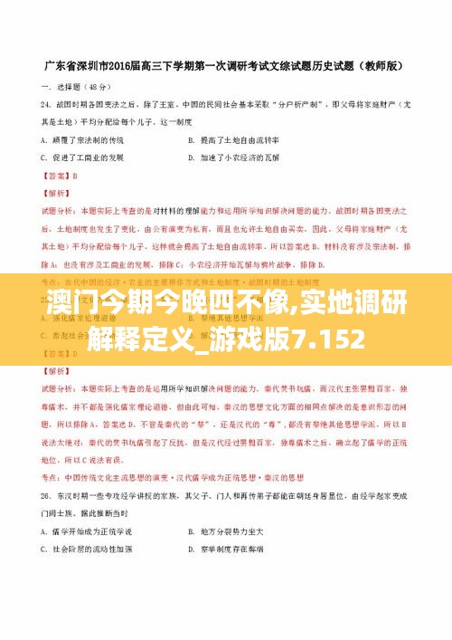 放浪形骸 第4页