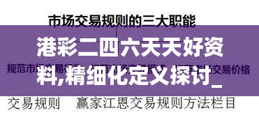 荣华富贵 第3页