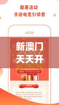 新澳门天天开奖澳门开奖直播,最佳选择解析说明_限量款9.991