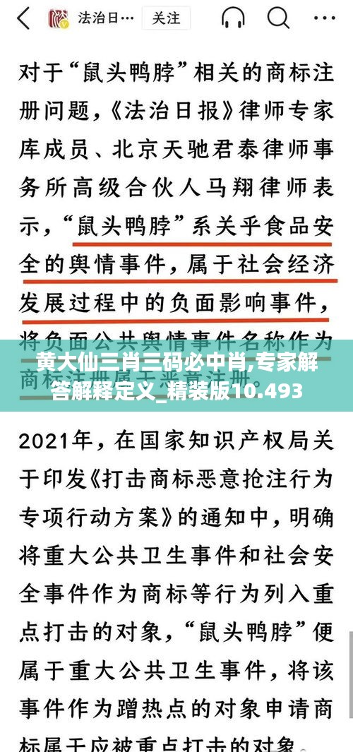 黄大仙三肖三码必中肖,专家解答解释定义_精装版10.493