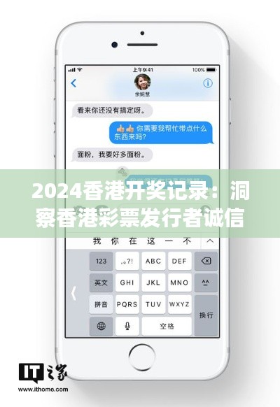 2024香港开奖记录：洞察香港彩票发行者诚信与公平