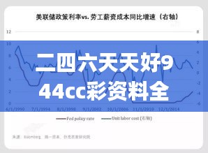 二四六天天好944cc彩资料全 免费一二四天彩,涵盖广泛的解析方法_专属款16.536
