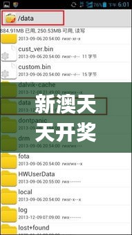 新澳天天开奖资料大全旅游团,前沿解答解释定义_策略版3.155