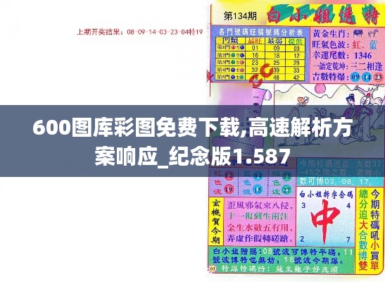 死得其所 第4页