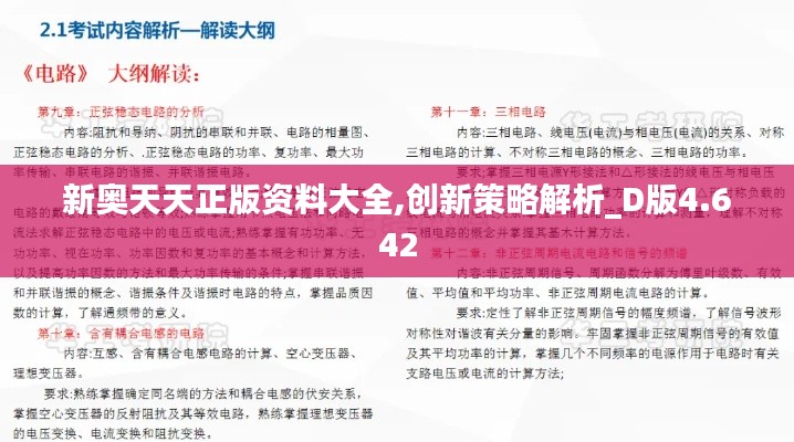雍容雅步 第4页