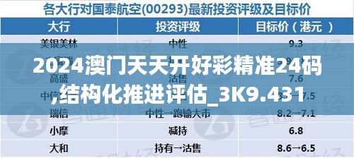 骈首就僇 第3页