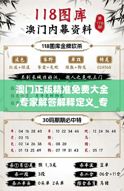 移罇就教 第3页
