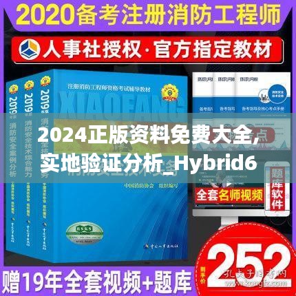 飞龙在天 第3页