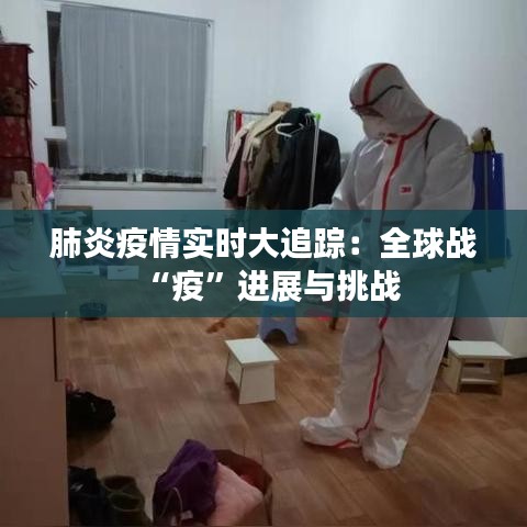 鸟入樊笼 第3页
