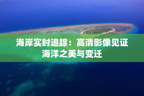 去故就新 第3页