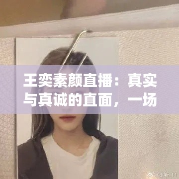 异口同声 第2页