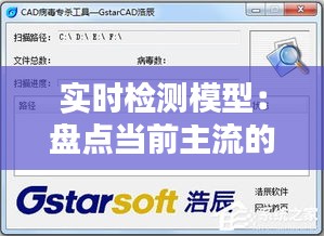 三人成虎 第3页