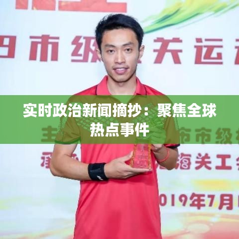仙姿佚貌 第3页