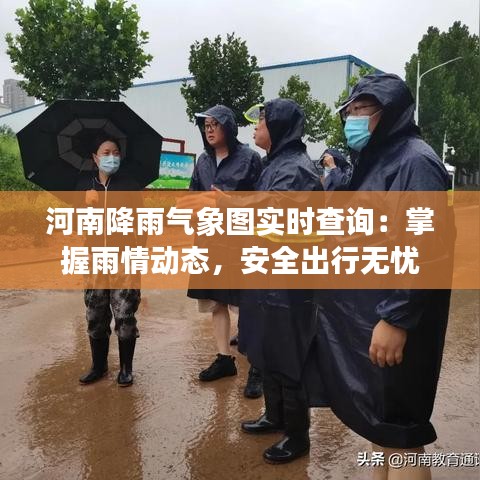 飞天遁地 第4页