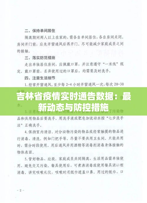 瞻云就日 第4页