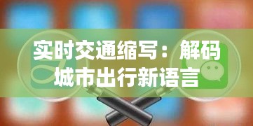 鸟骇鼠窜 第3页