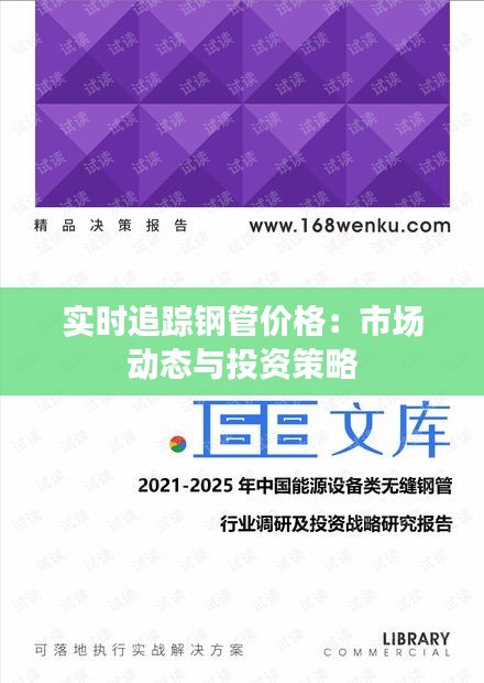 蚕丛鸟道 第3页