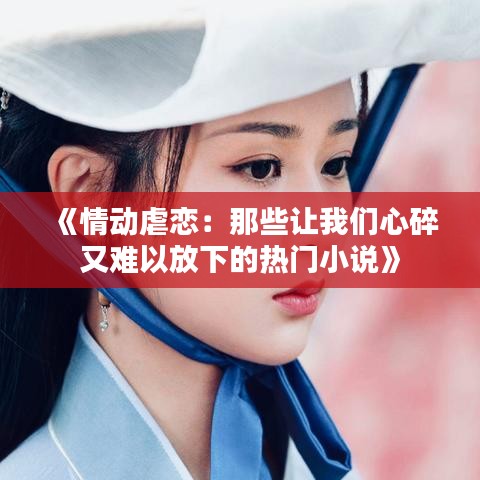 迷离马虎 第3页