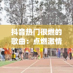 设身处地 第3页