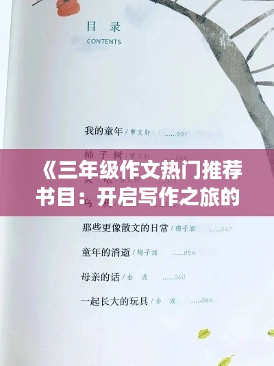 标新立异 第3页