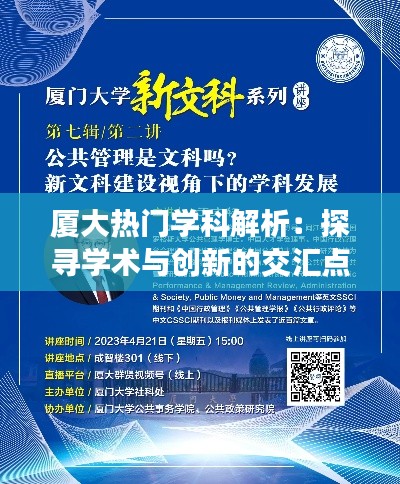 三足鼎立 第3页