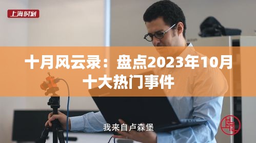 间不容发 第2页