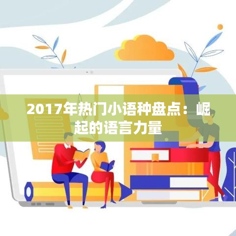 飞蛾扑火 第3页