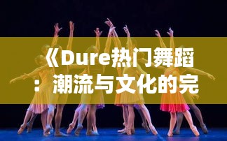 朝乾夕惕 第3页