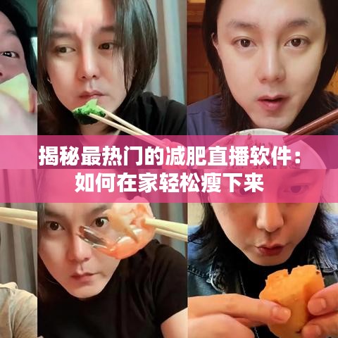 因陋就简 第3页
