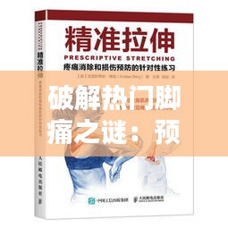 慷慨就义 第2页