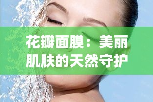鸟啼花落
